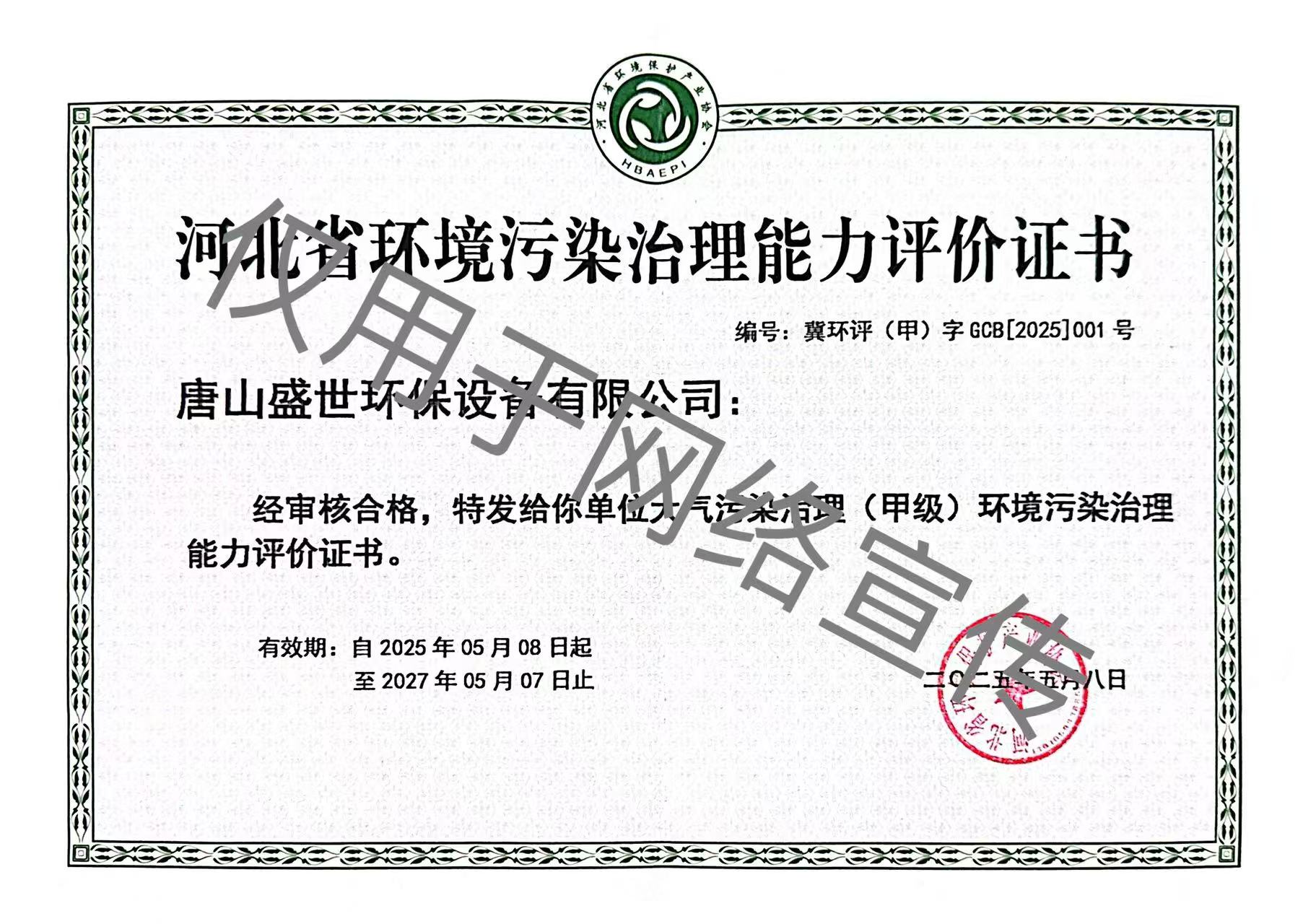 �ӱ�ʡ������Ⱦ����������������֤��